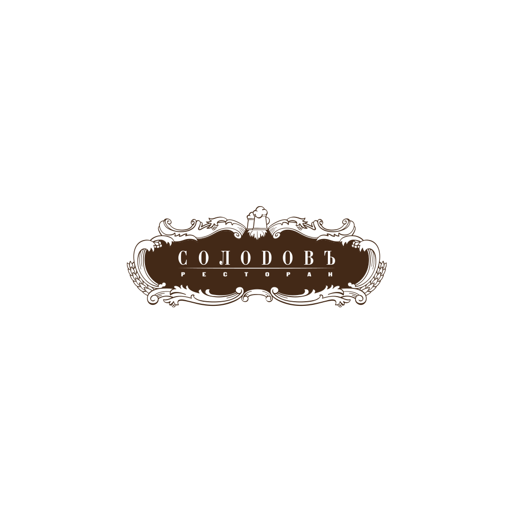 Логотип и фирменный стиль ресторана «Солодовъ»