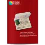 Дизайн брошюры для компании «Озеленение сервис»